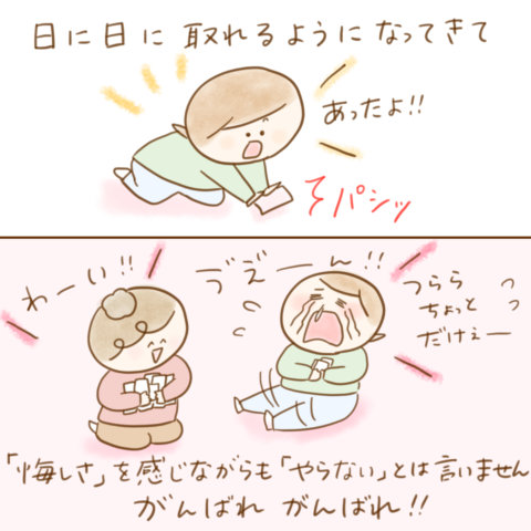 げんきっこつららちゃん 106