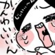 ムチムチ！プニプニ！ちびたろ！　第94話　ちひろ　アイキャッチ