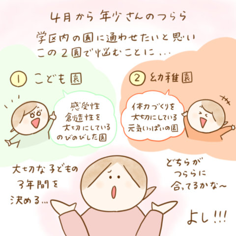 げんきっこつららちゃん 107