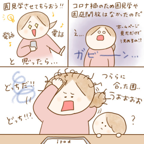 げんきっこつららちゃん 107