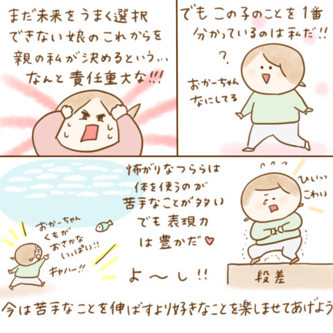 げんきっこつららちゃん 107