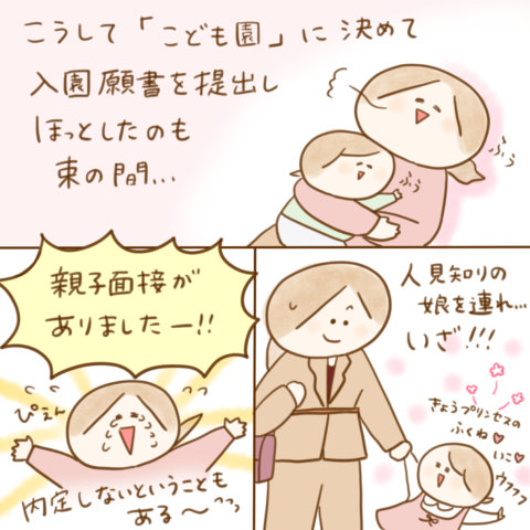 げんきっこつららちゃん 107