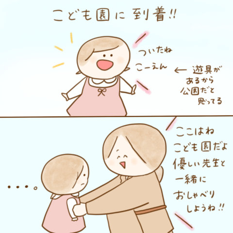げんきっこつららちゃん 107