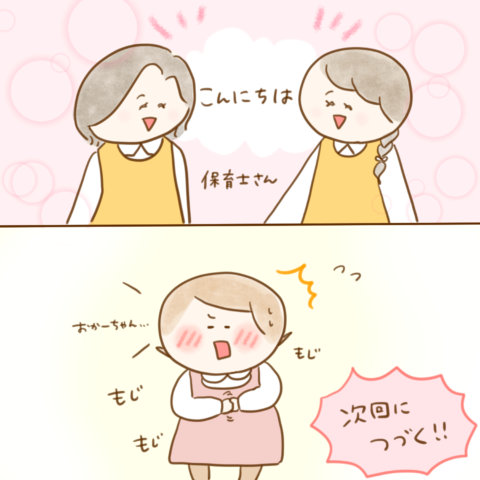 げんきっこつららちゃん 107