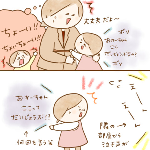 げんきっこつららちゃん 108