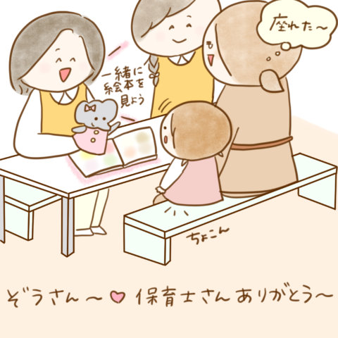 げんきっこつららちゃん 108