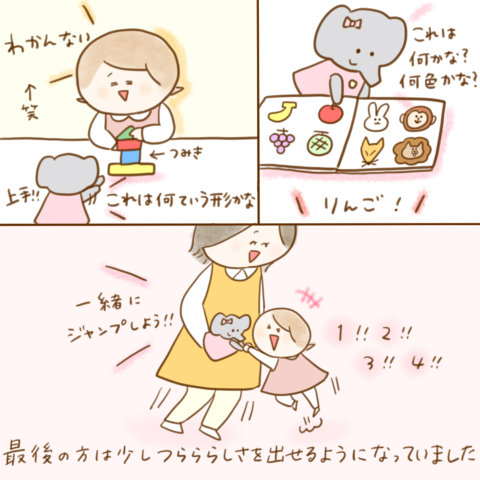 げんきっこつららちゃん 108