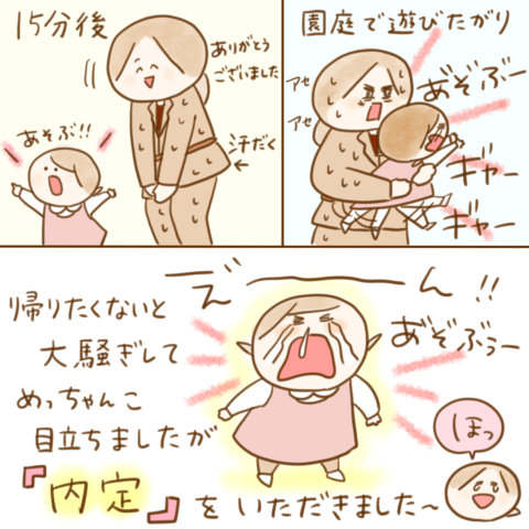 げんきっこつららちゃん 108