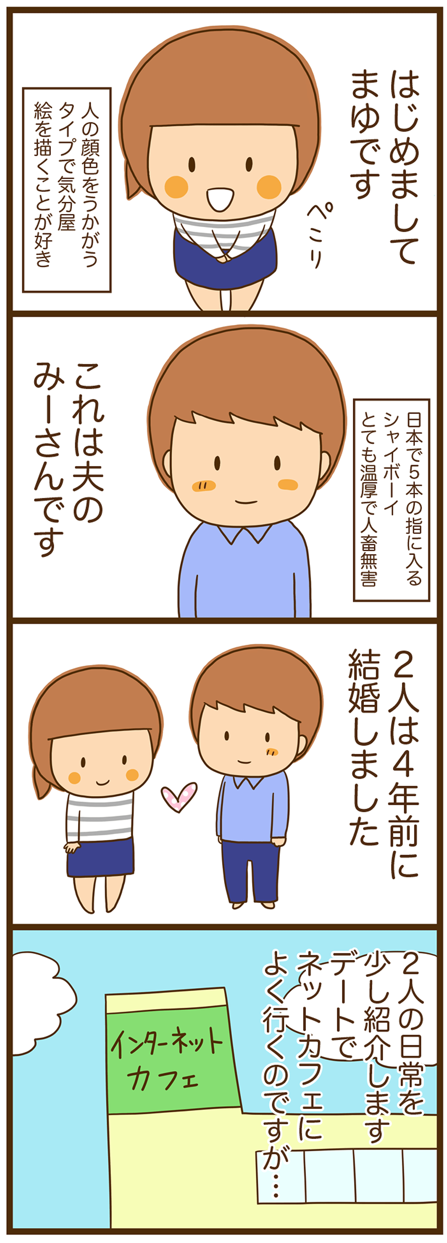 スキンシップゼロ夫婦 1 Ninaru ポッケ ニナル ポッケ スキンシップゼロ夫婦 1 Ninaru ポッケ ニナル ポッケ