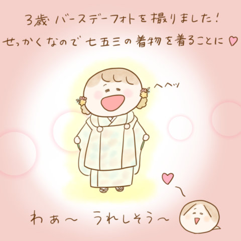 げんきっこつららちゃん ふゆだこん子 110