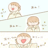 げんきっこつららちゃん ふゆだこん子 110