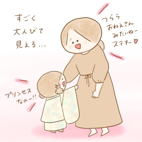 げんきっこつららちゃん ふゆだこん子 110