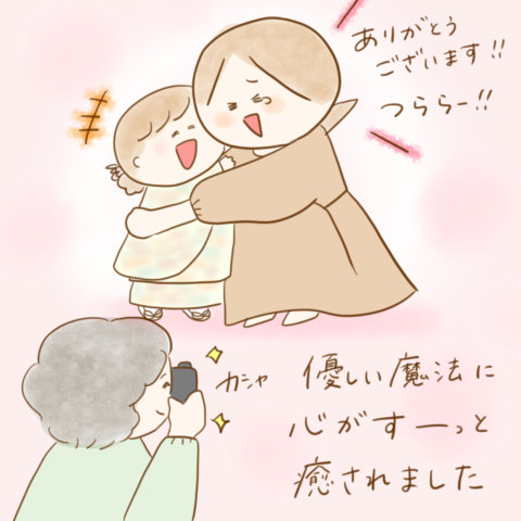 げんきっこつららちゃん ふゆだこん子 110