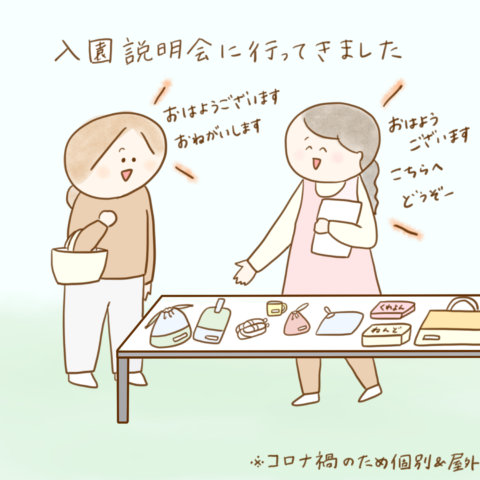 げんきっこつららちゃん ふゆだこん子 111