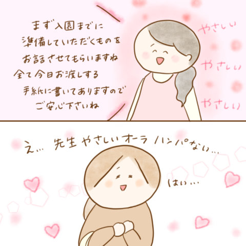 げんきっこつららちゃん ふゆだこん子 111