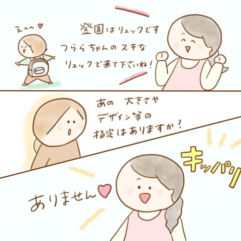 げんきっこつららちゃん ふゆだこん子 111