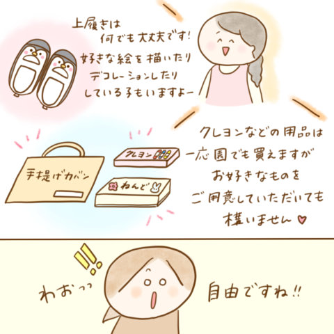 げんきっこつららちゃん ふゆだこん子 111