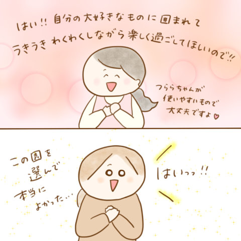 げんきっこつららちゃん ふゆだこん子 111