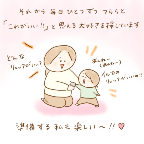 げんきっこつららちゃん ふゆだこん子 111