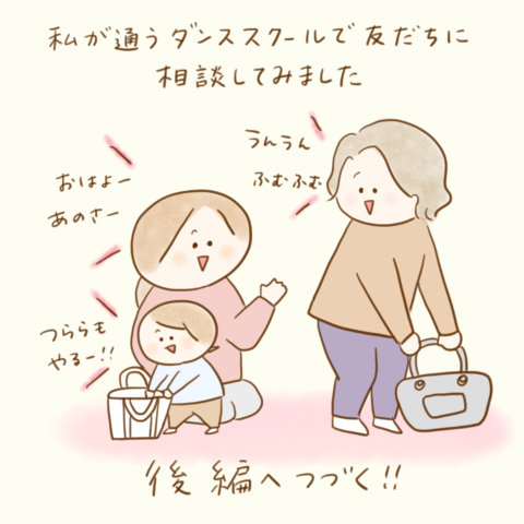 げんきっこつららちゃん ふゆだこん子 112