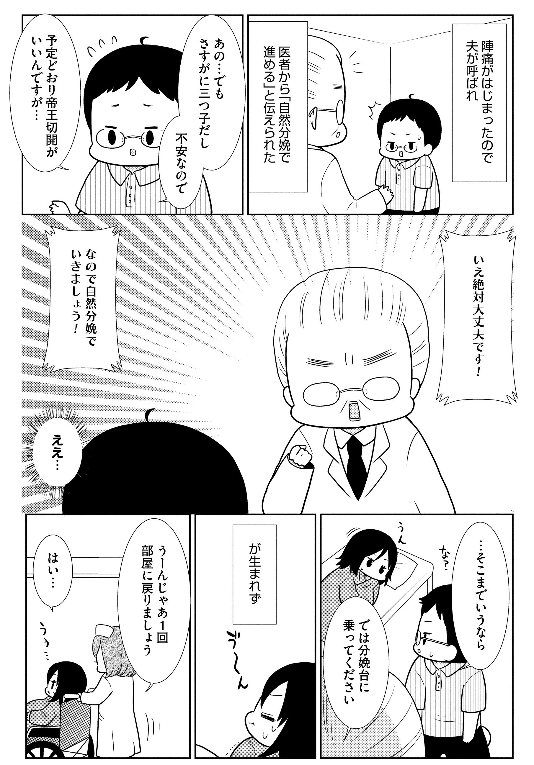 三つ子産んだら死にかけました 7 Ninaru ポッケ ニナル ポッケ