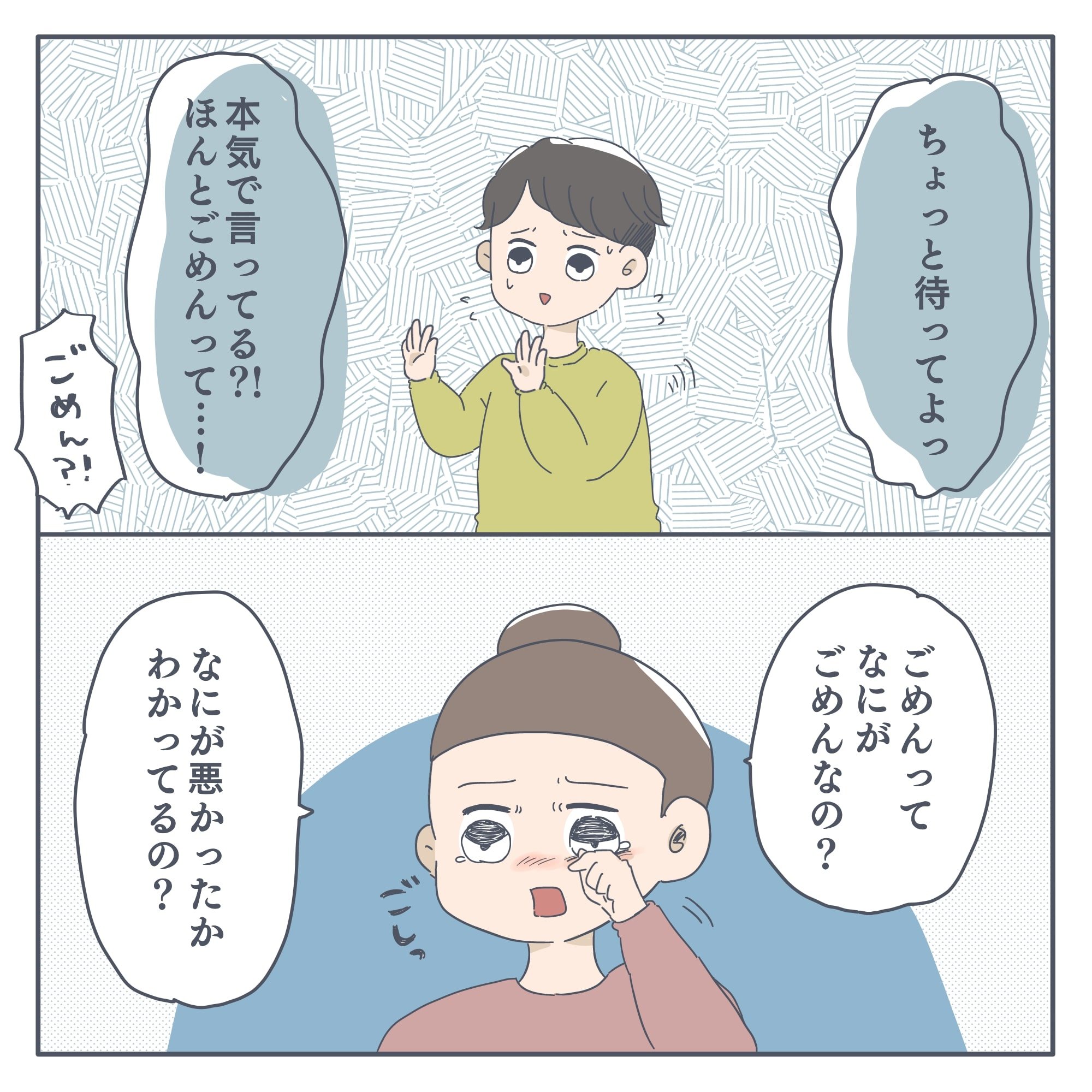 離婚しないと決めたのに 約束破って朝帰りする夫 今日から別居します 5 Ninaru ポッケ ニナル ポッケ