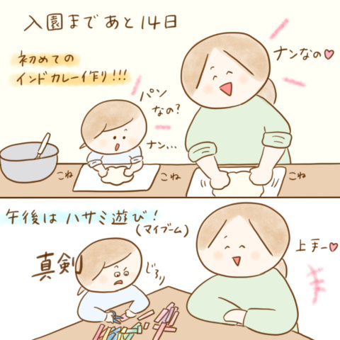 げんきっこつららちゃん ふゆだこん子 115