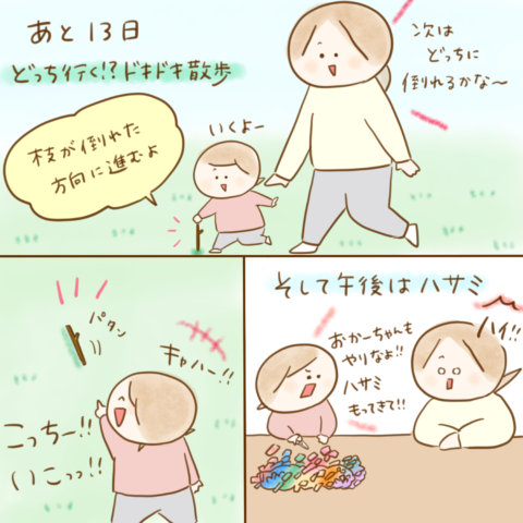 げんきっこつららちゃん ふゆだこん子 115