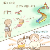 げんきっこつららちゃん ふゆだこん子 115