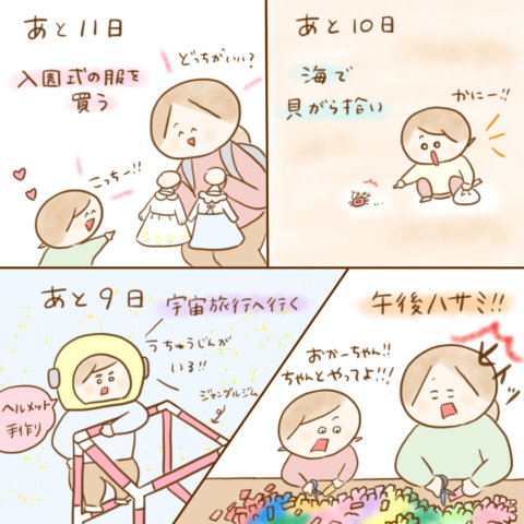 げんきっこつららちゃん ふゆだこん子 115