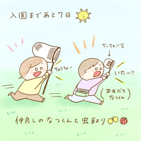 げんきっこつららちゃん ふゆだこん子 116