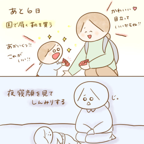 げんきっこつららちゃん ふゆだこん子 116