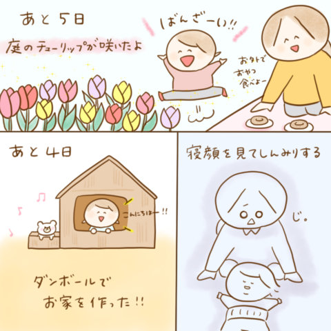 げんきっこつららちゃん ふゆだこん子 116