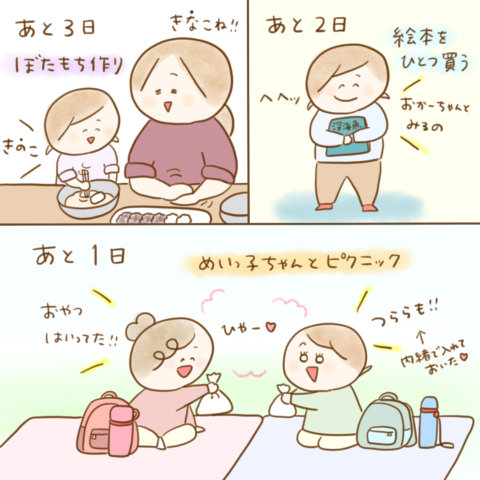 げんきっこつららちゃん ふゆだこん子 116