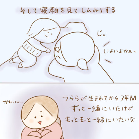 げんきっこつららちゃん ふゆだこん子 116
