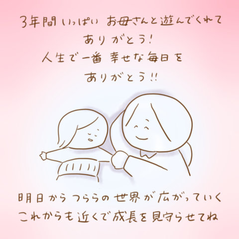 げんきっこつららちゃん ふゆだこん子 116