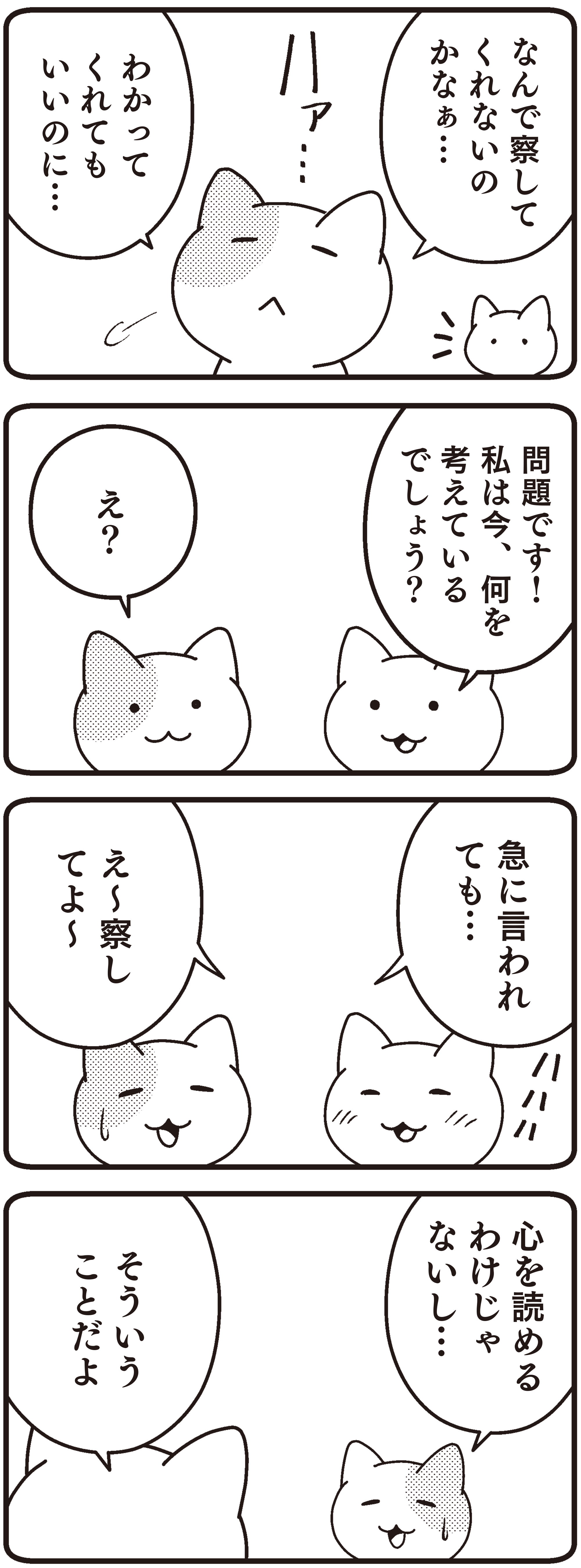 多分そいつ、今ごろパフェとか食ってるよ。 多分そいつ、今ごろパフェとか食ってるよ。 (サンクチュアリ出版