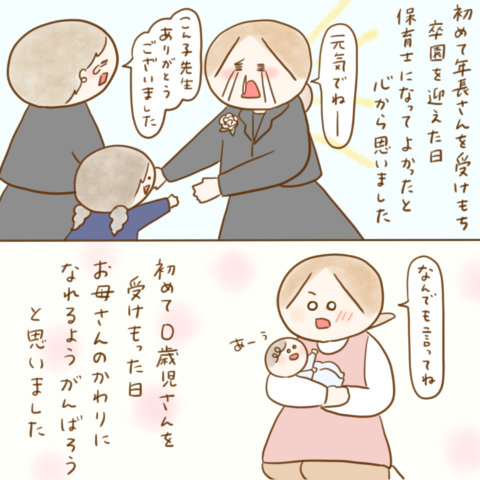 げんきっこつららちゃん ふゆだこん子 118