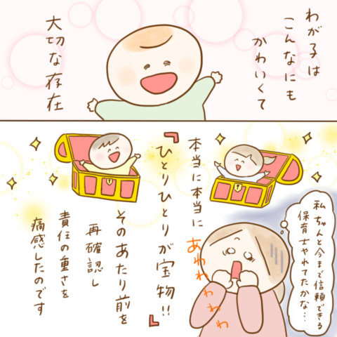 げんきっこつららちゃん ふゆだこん子 118