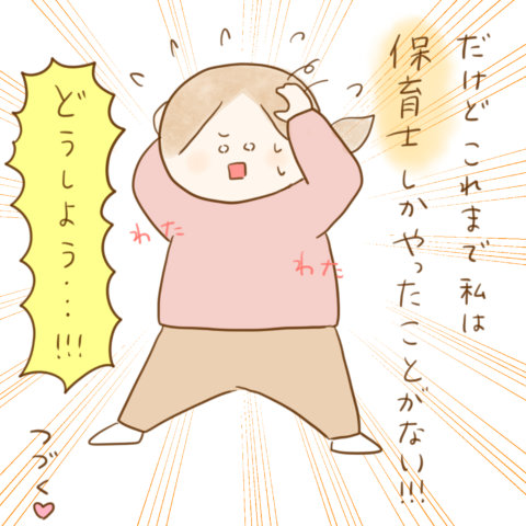 げんきっこつららちゃん ふゆだこん子 118
