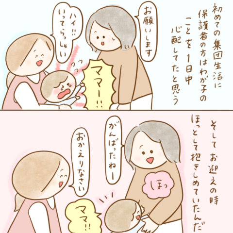 げんきっこつららちゃん ふゆだこん子 119