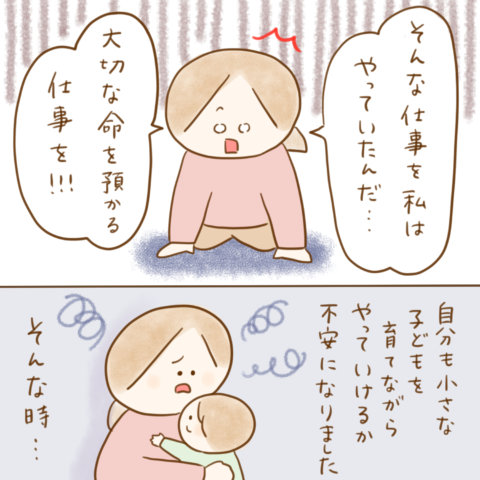 げんきっこつららちゃん ふゆだこん子 119