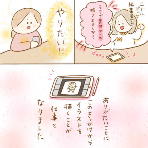 げんきっこつららちゃん ふゆだこん子 119