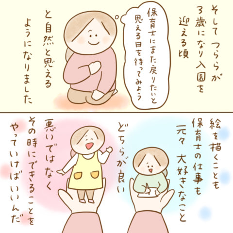 げんきっこつららちゃん ふゆだこん子 119