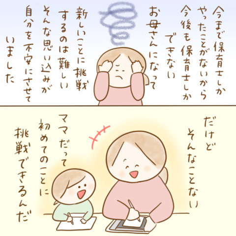 げんきっこつららちゃん ふゆだこん子 119