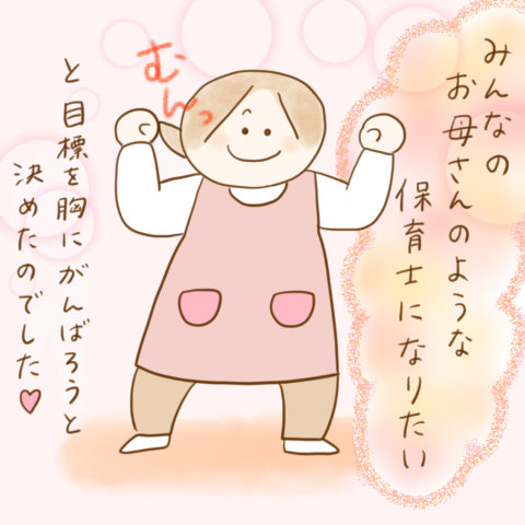 げんきっこつららちゃん ふゆだこん子 119