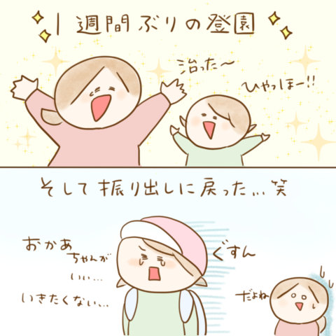 げんきっこつららちゃん ふゆだこん子 120