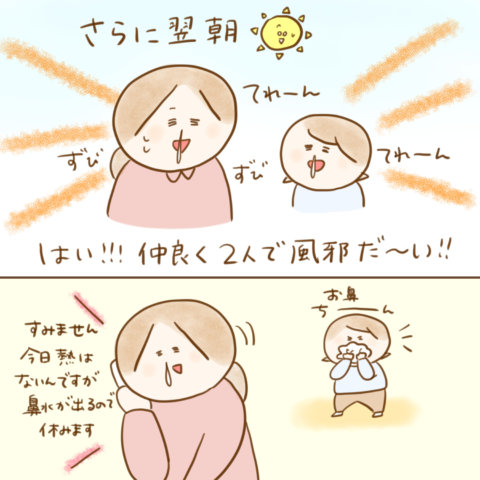 げんきっこつららちゃん ふゆだこん子 120