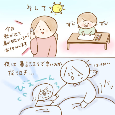 げんきっこつららちゃん ふゆだこん子 120