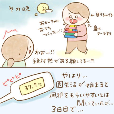 げんきっこつららちゃん ふゆだこん子 120
